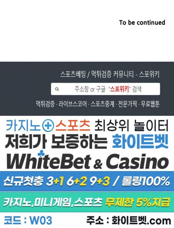겨울 지나 벚꽃 시즌4 외전 12화 20
