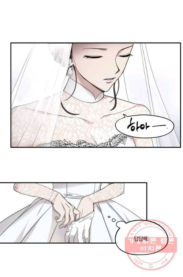 죽음 대신 결혼 5화 2