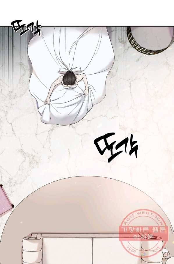 죽음 대신 결혼 5화 4