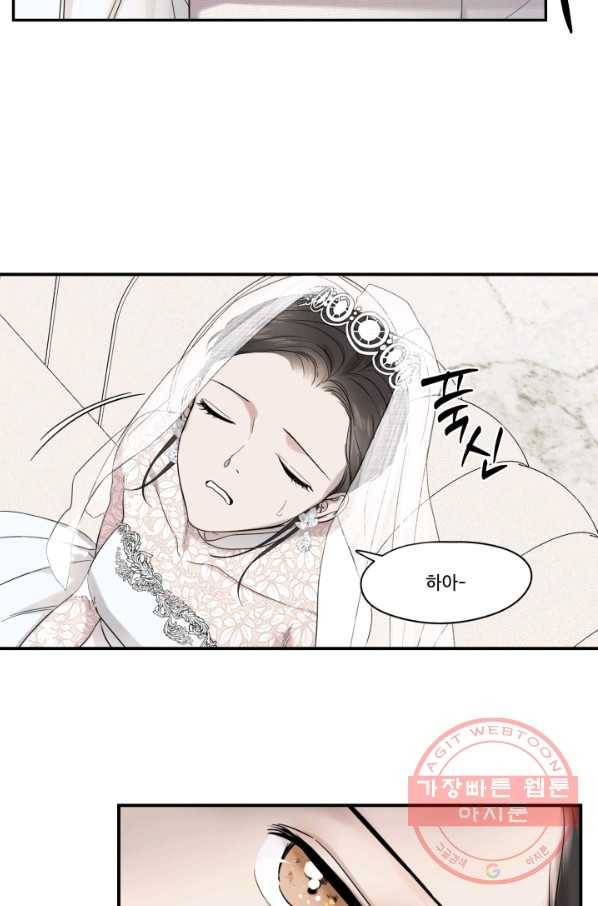 죽음 대신 결혼 5화 6