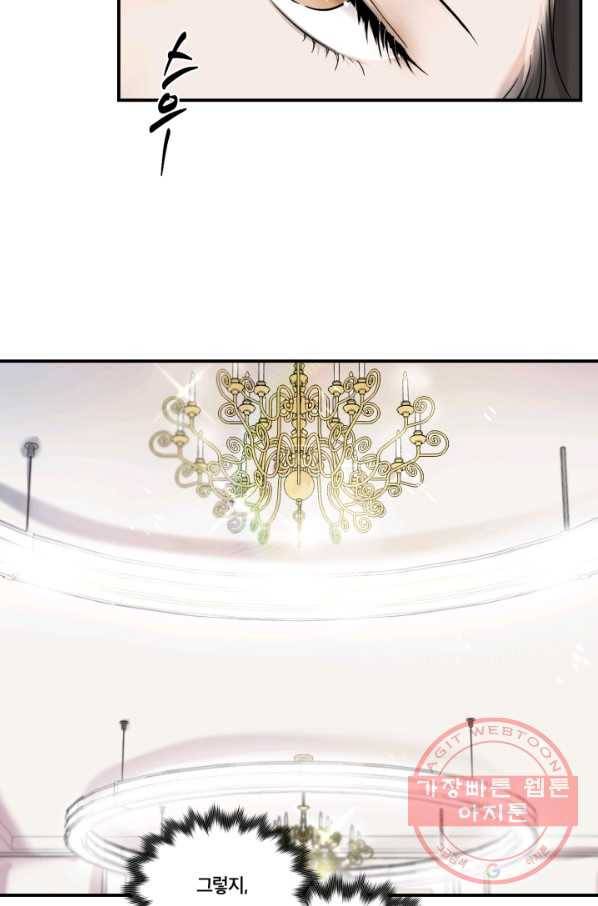 죽음 대신 결혼 5화 7