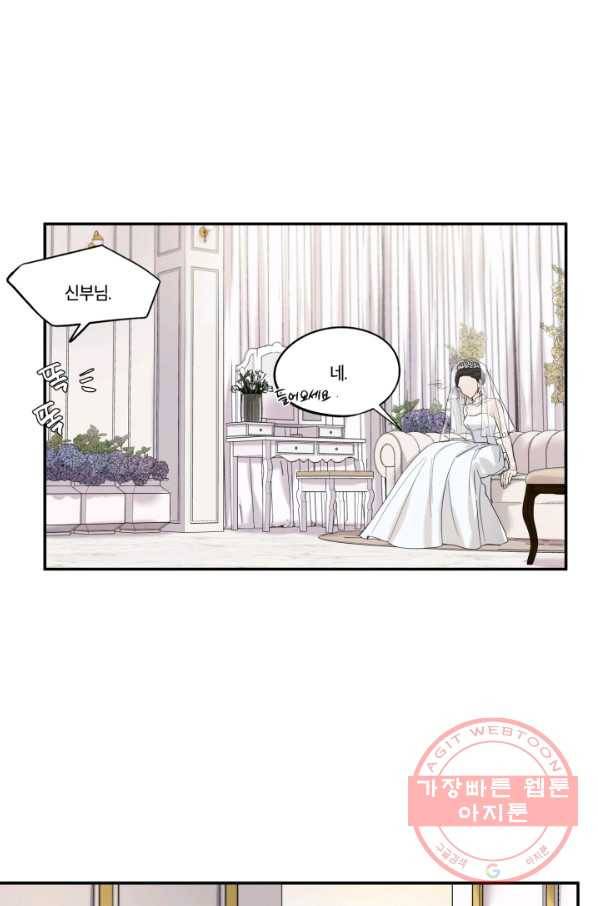 죽음 대신 결혼 5화 11