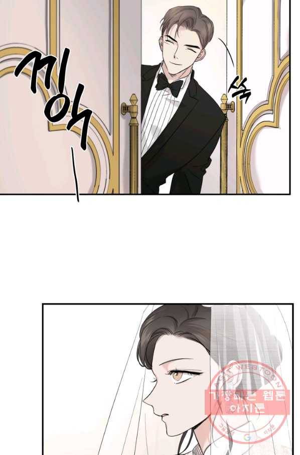 죽음 대신 결혼 5화 12