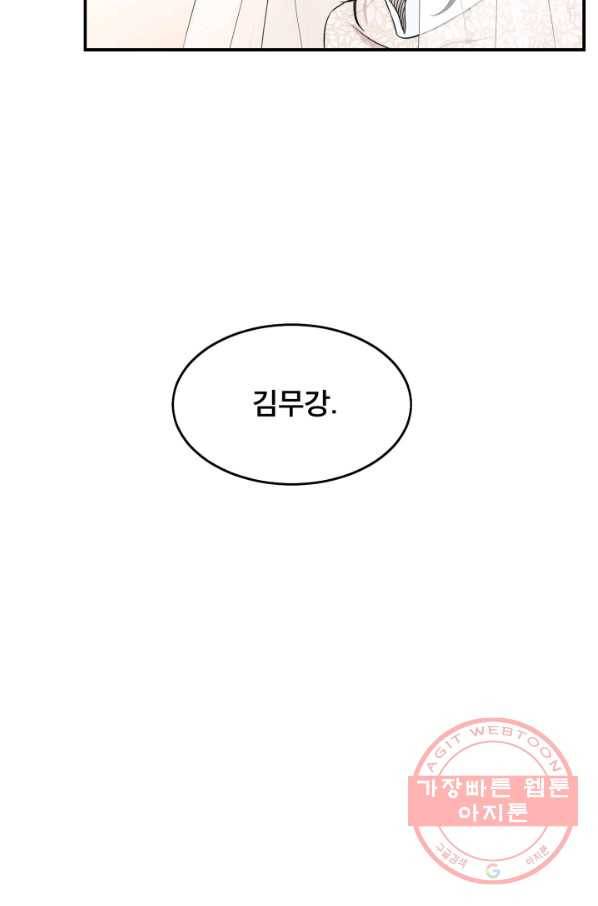 죽음 대신 결혼 5화 13