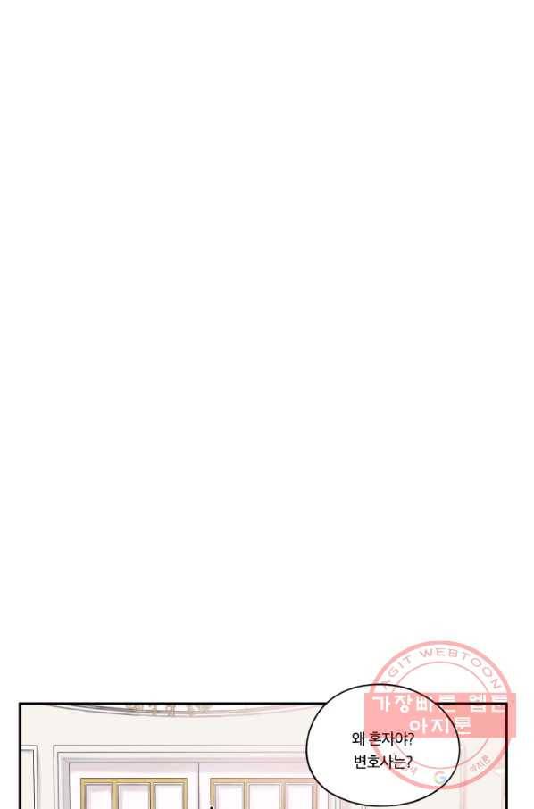 죽음 대신 결혼 5화 14