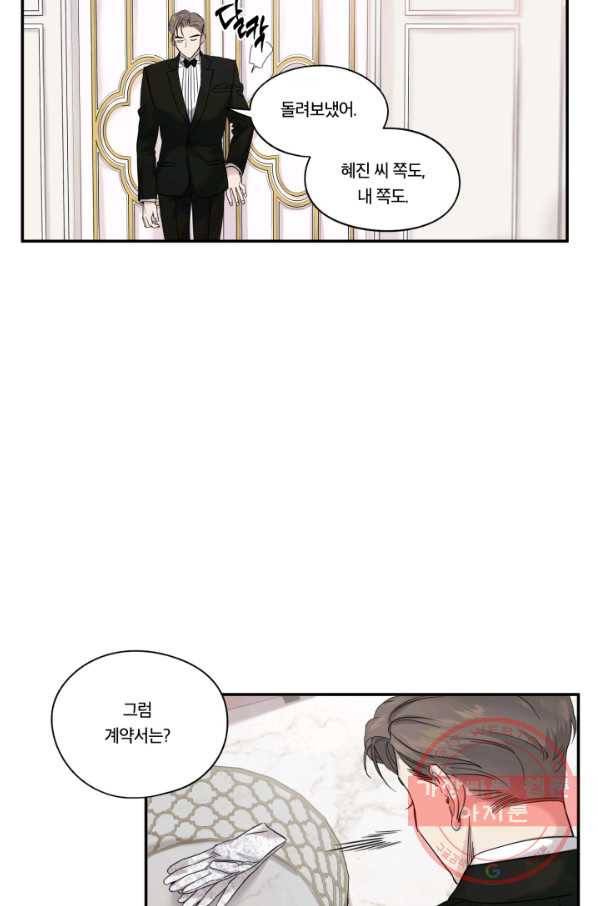 죽음 대신 결혼 5화 15
