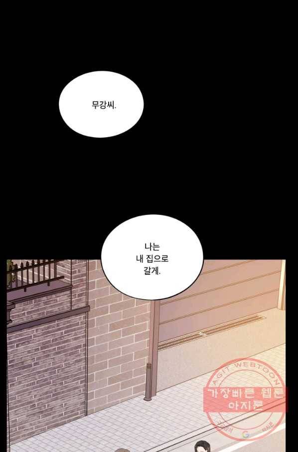 죽음 대신 결혼 15화 1