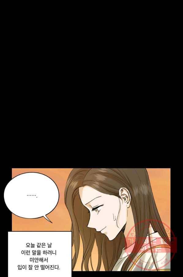 죽음 대신 결혼 15화 6