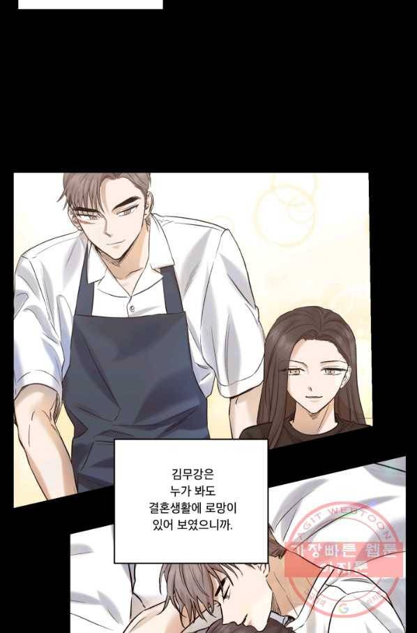 죽음 대신 결혼 15화 7