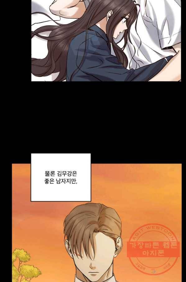죽음 대신 결혼 15화 8