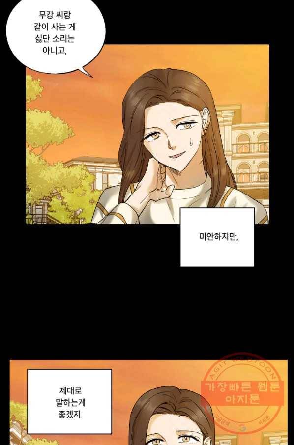 죽음 대신 결혼 15화 10