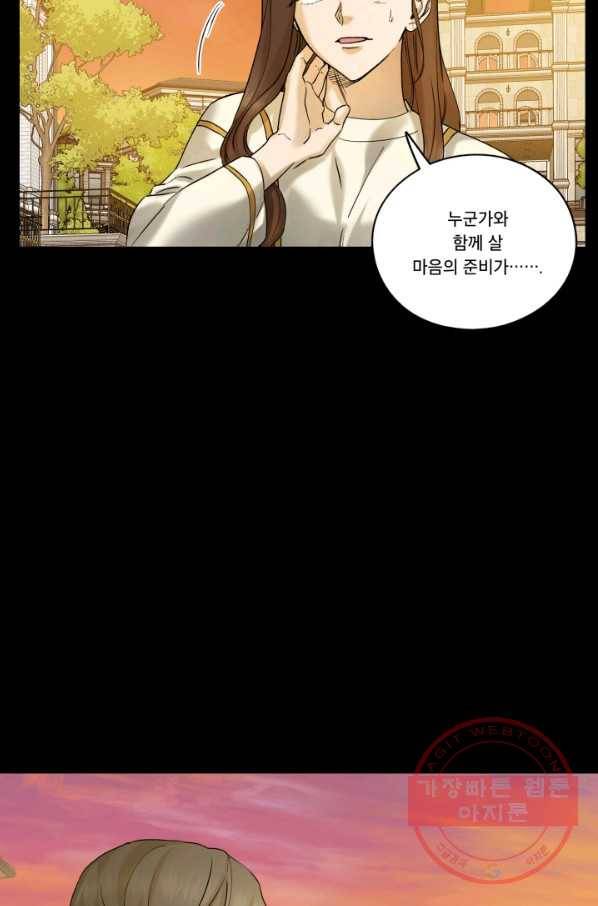 죽음 대신 결혼 15화 11