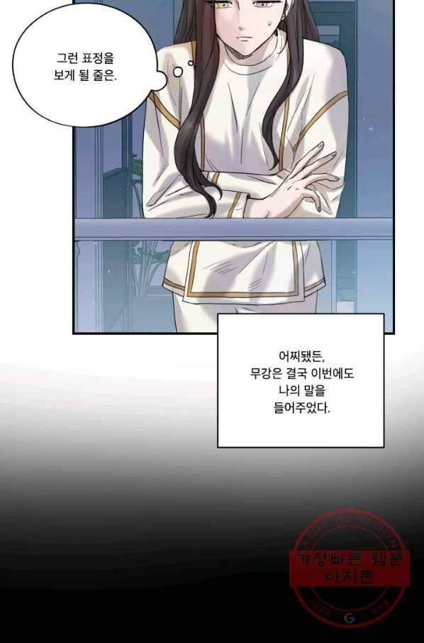 죽음 대신 결혼 15화 13