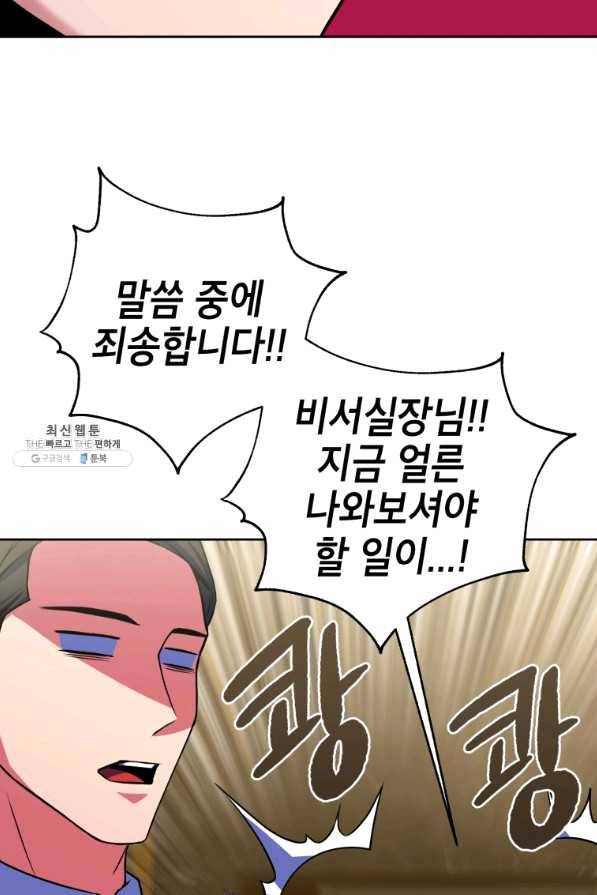 만렙부터 레벨업 22화 13