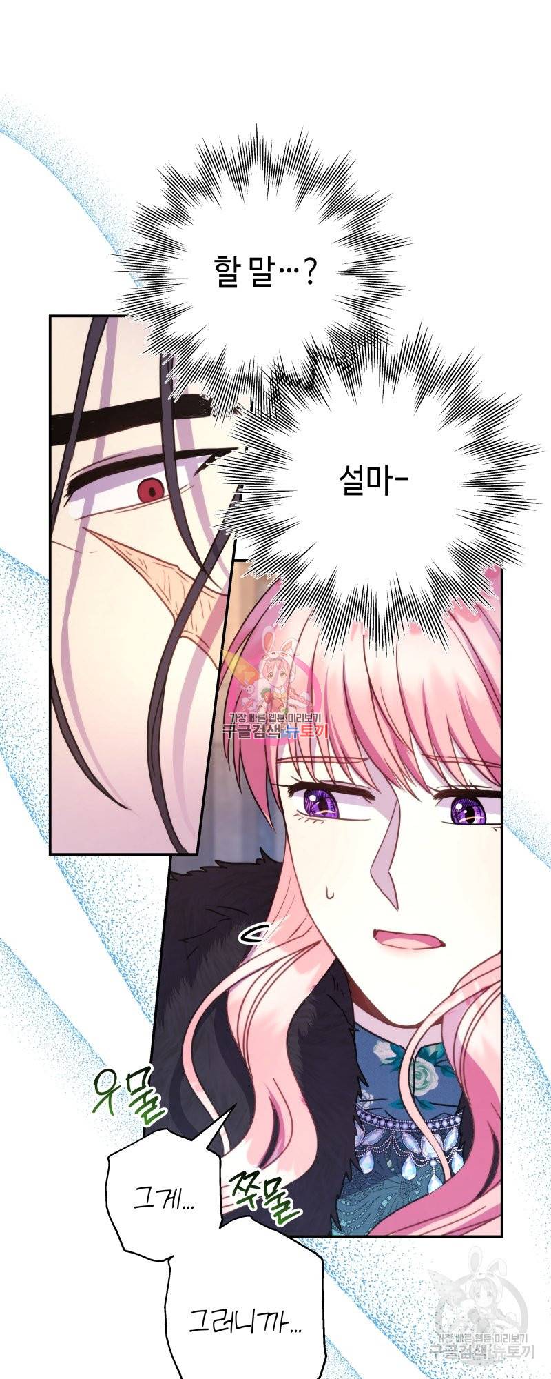 아무튼 로판 맞습니다 19화 1