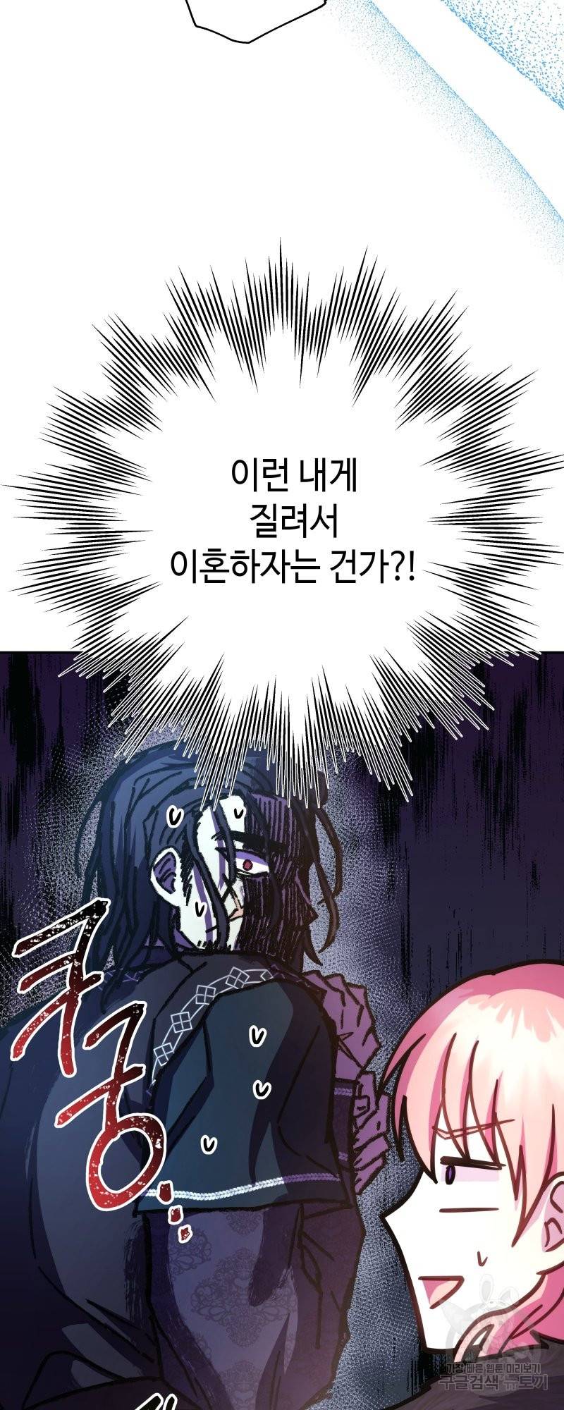 아무튼 로판 맞습니다 19화 2