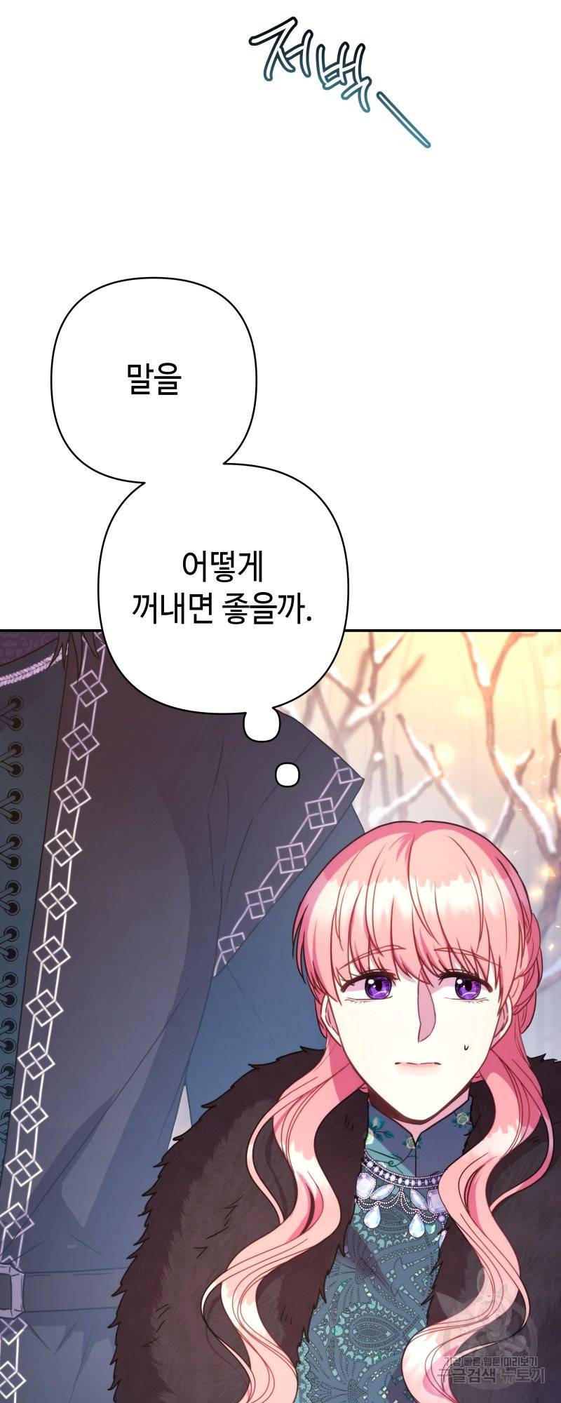 아무튼 로판 맞습니다 19화 5