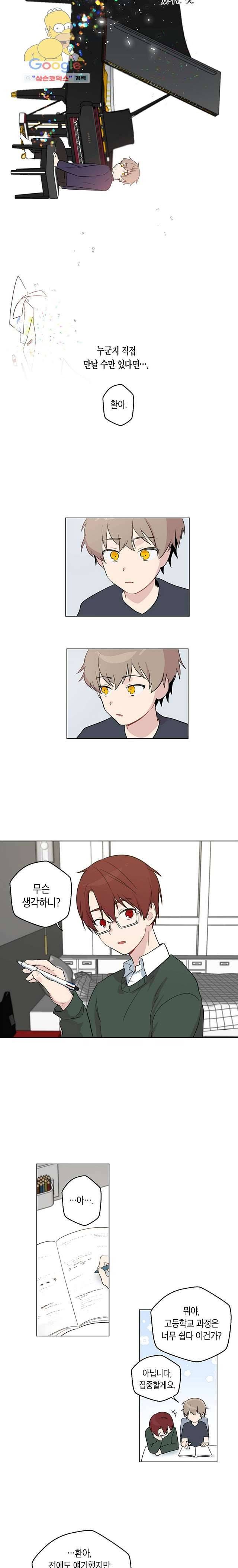 겉과 속의 아지랑이 3화 2