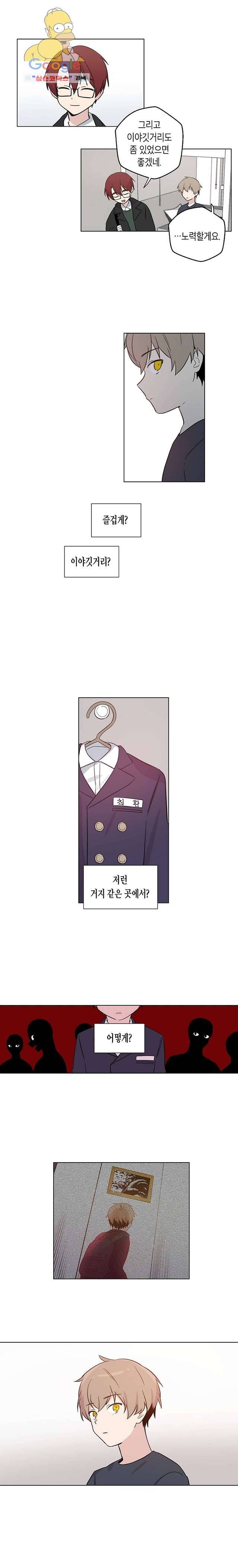 겉과 속의 아지랑이 3화 4