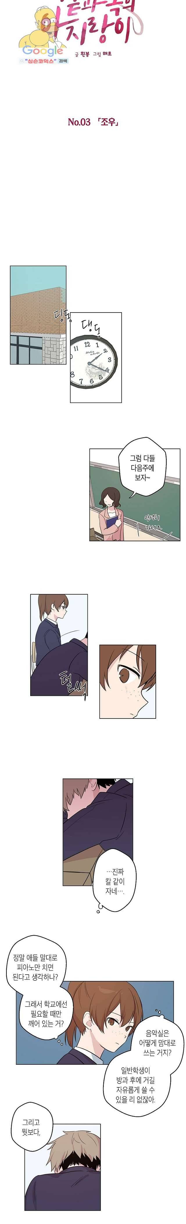 겉과 속의 아지랑이 3화 6