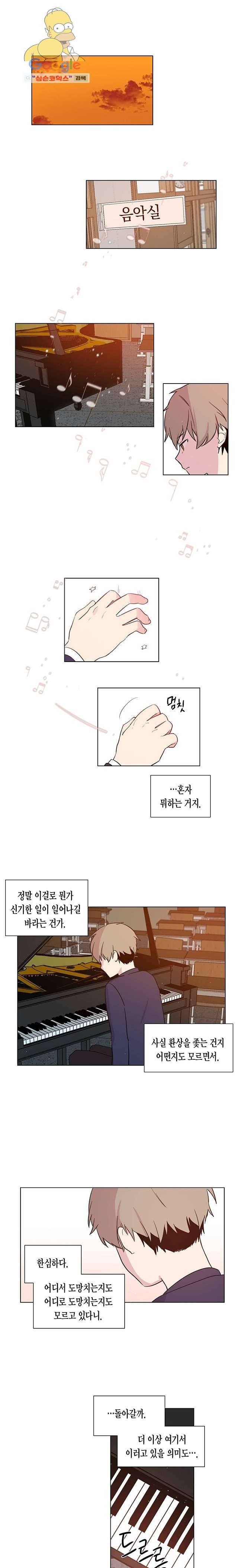 겉과 속의 아지랑이 3화 9