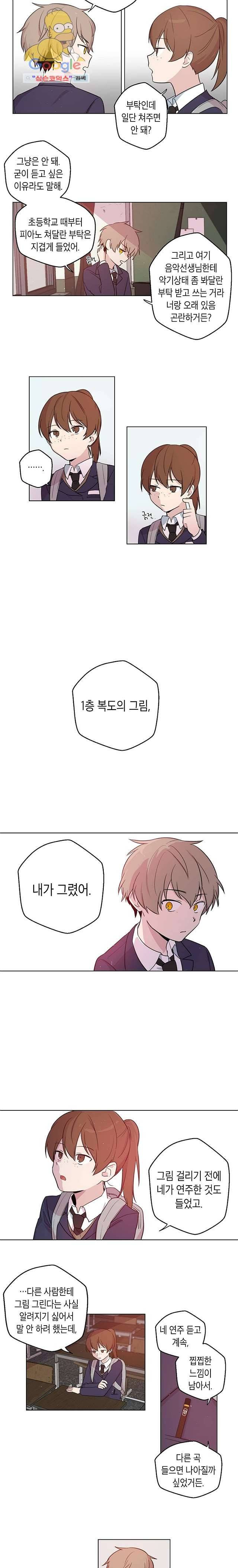 겉과 속의 아지랑이 3화 11