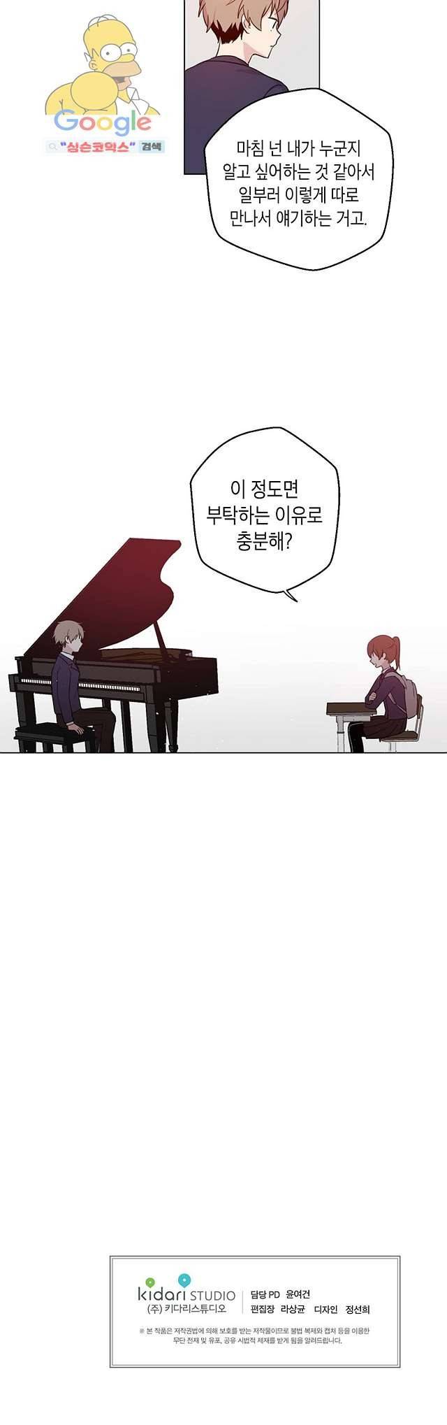 겉과 속의 아지랑이 3화 12