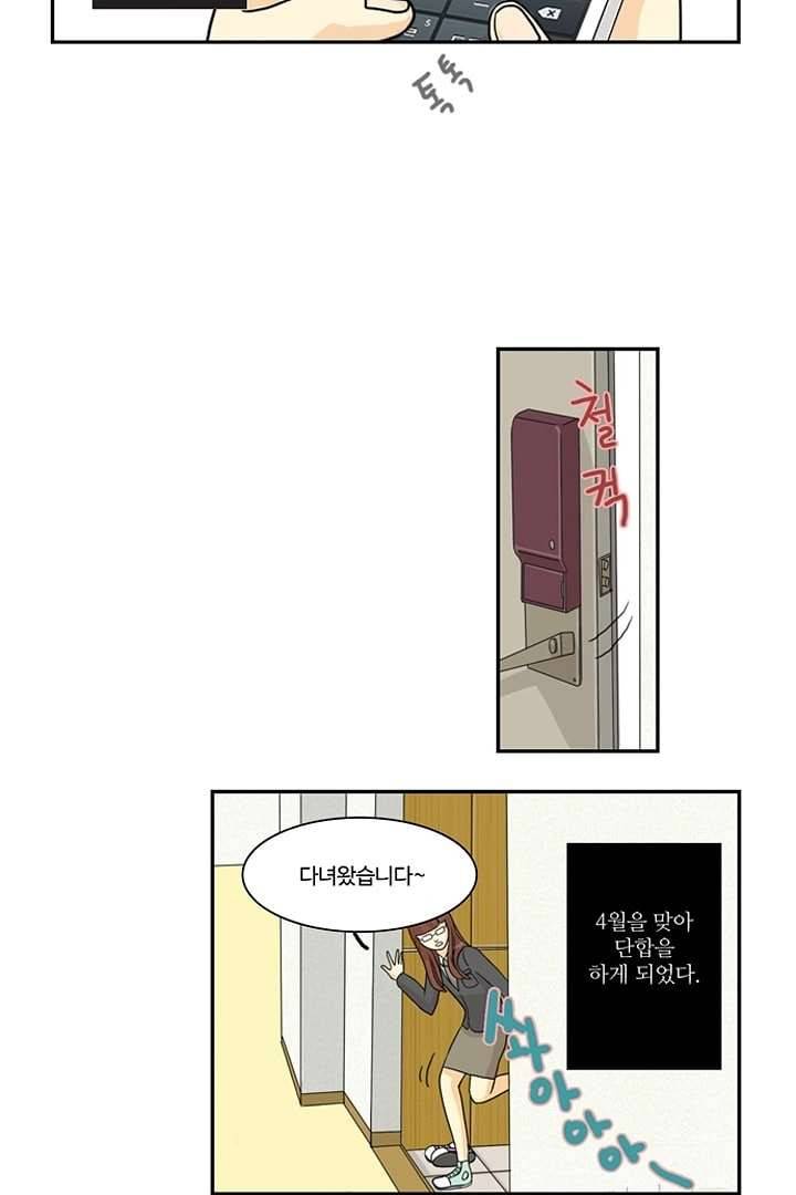 모아세(모두가 아름다워진 세상) 2화 3