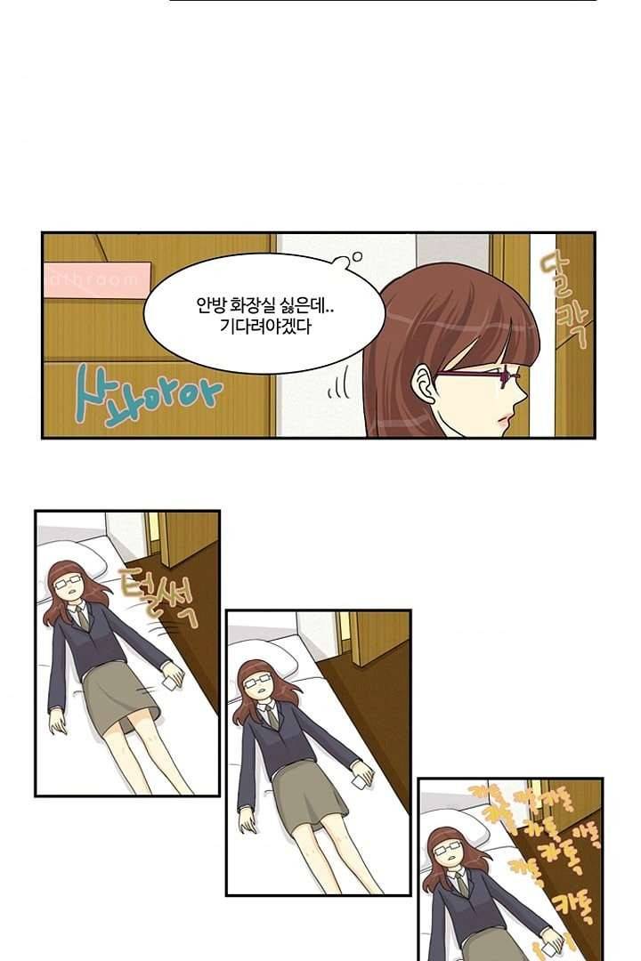 모아세(모두가 아름다워진 세상) 2화 4