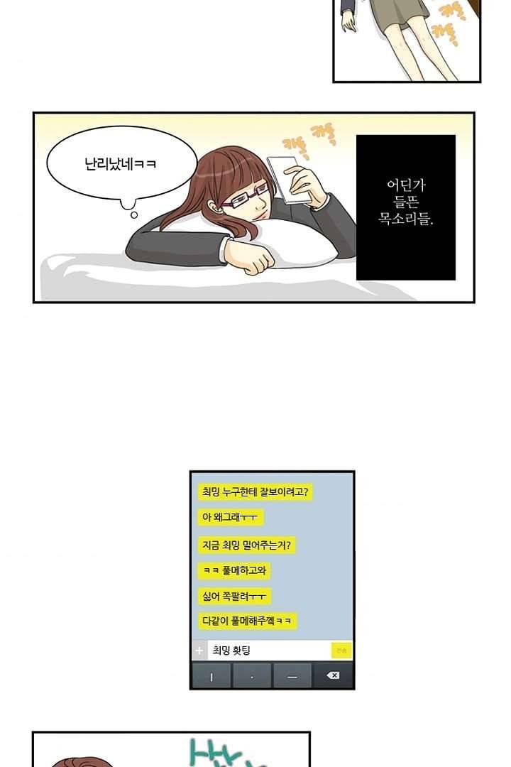 모아세(모두가 아름다워진 세상) 2화 5
