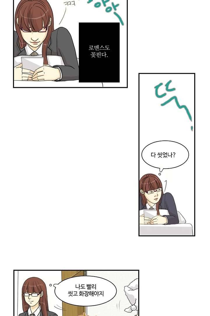 모아세(모두가 아름다워진 세상) 2화 6