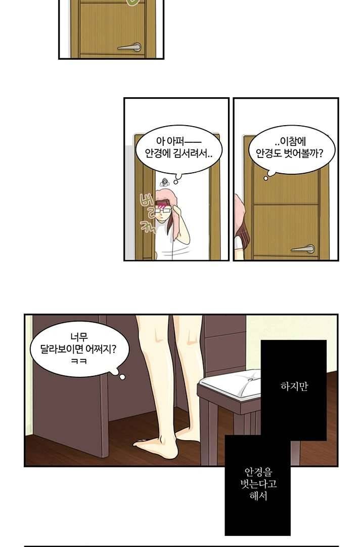 모아세(모두가 아름다워진 세상) 2화 8