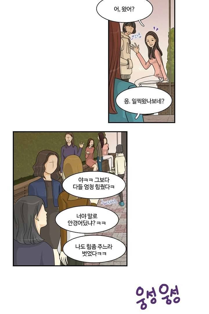 모아세(모두가 아름다워진 세상) 2화 11