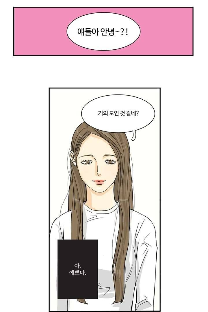 모아세(모두가 아름다워진 세상) 2화 12