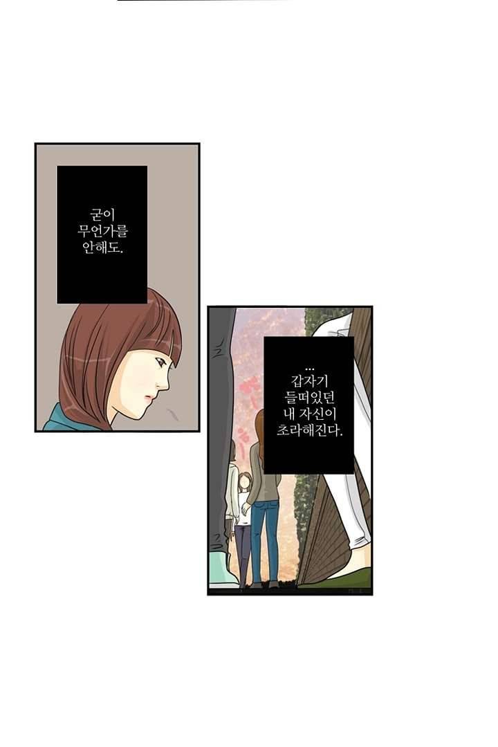 모아세(모두가 아름다워진 세상) 2화 13