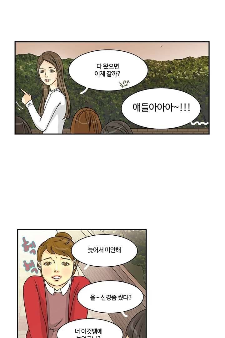모아세(모두가 아름다워진 세상) 2화 14