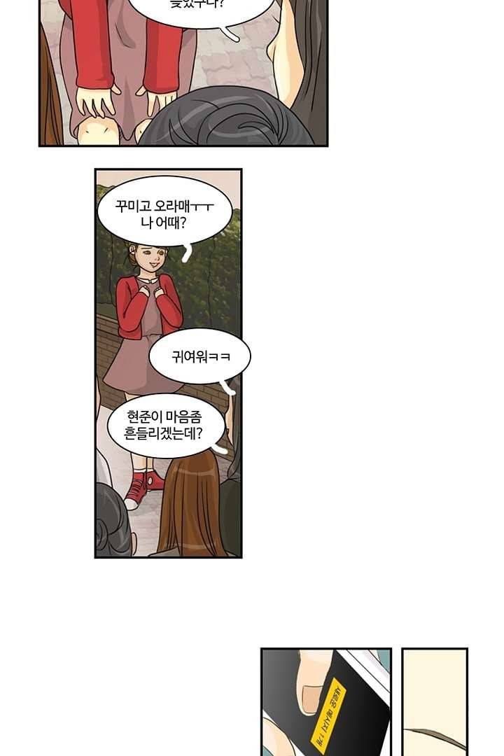 모아세(모두가 아름다워진 세상) 2화 15