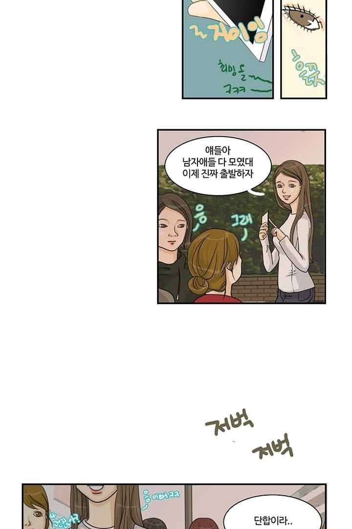 모아세(모두가 아름다워진 세상) 2화 16