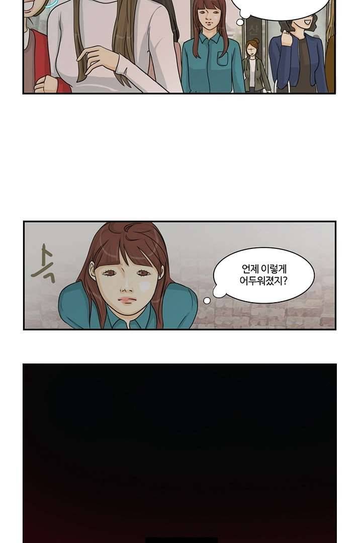 모아세(모두가 아름다워진 세상) 2화 17