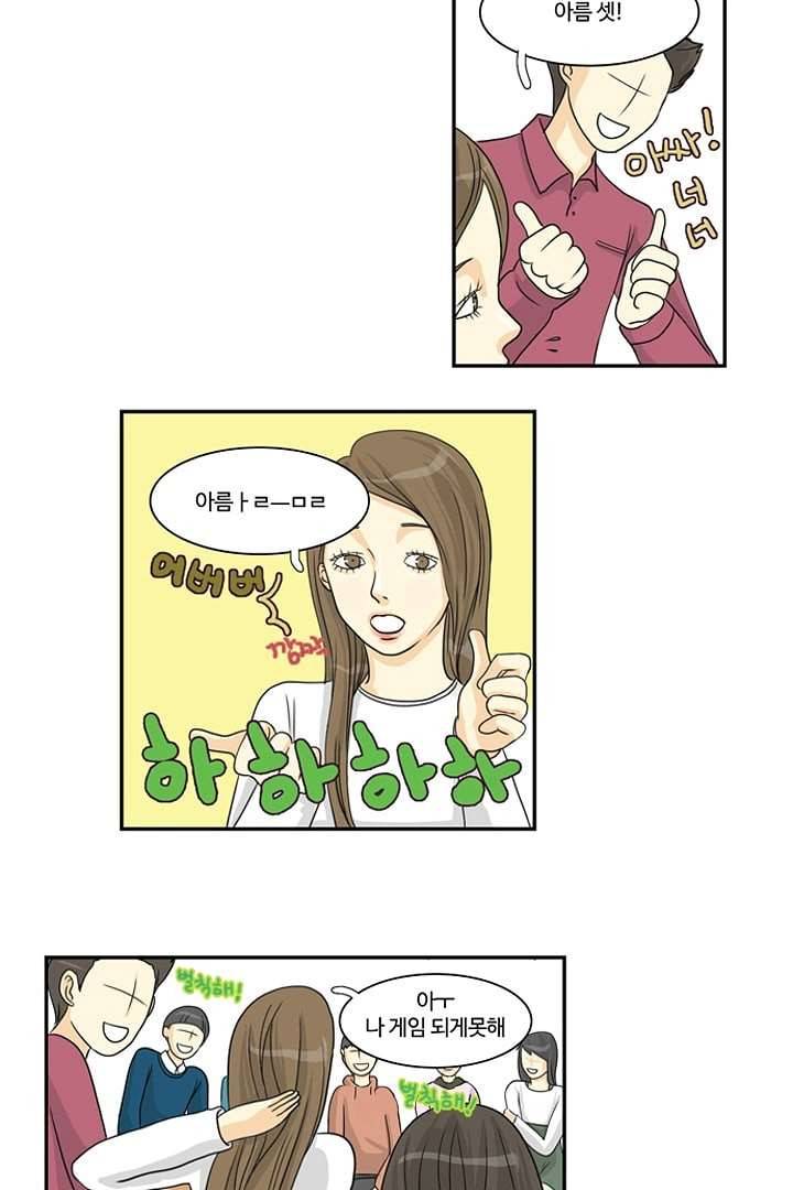 모아세(모두가 아름다워진 세상) 2화 22