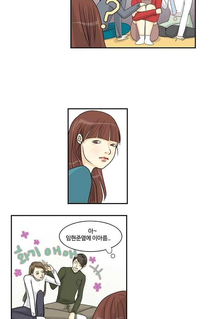 모아세(모두가 아름다워진 세상) 2화 24