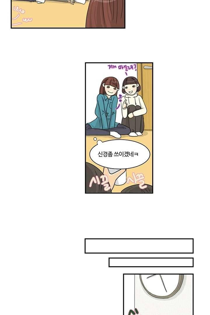 모아세(모두가 아름다워진 세상) 2화 25