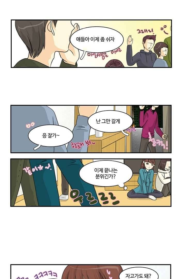 모아세(모두가 아름다워진 세상) 2화 27