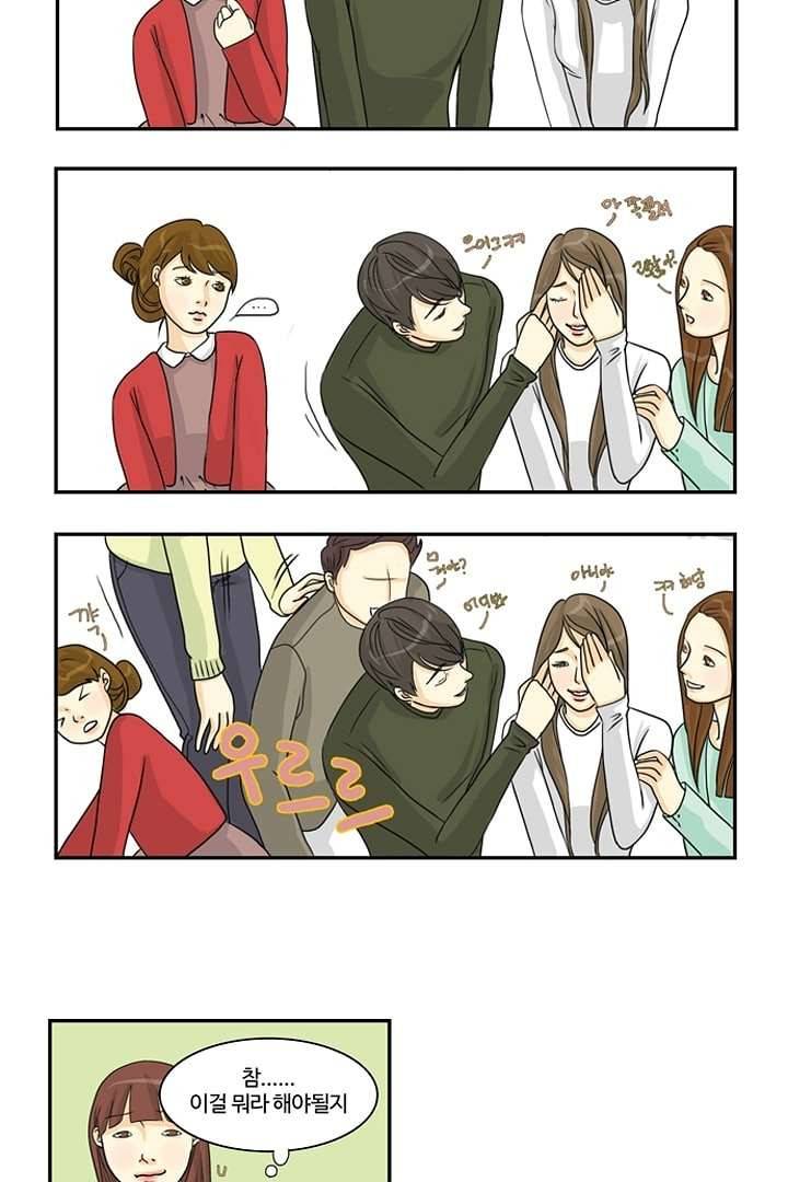 모아세(모두가 아름다워진 세상) 2화 31