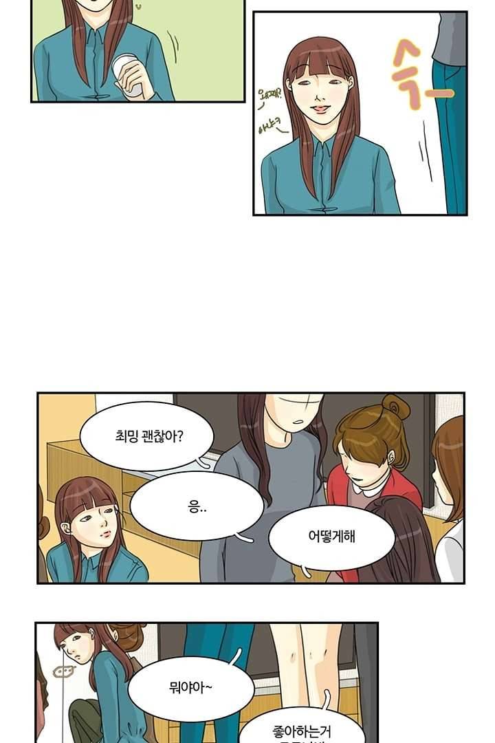 모아세(모두가 아름다워진 세상) 2화 32
