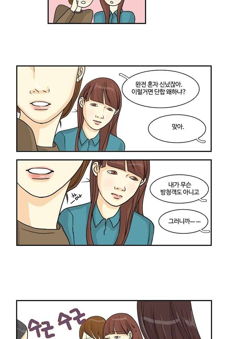 모아세(모두가 아름다워진 세상) 2화 36