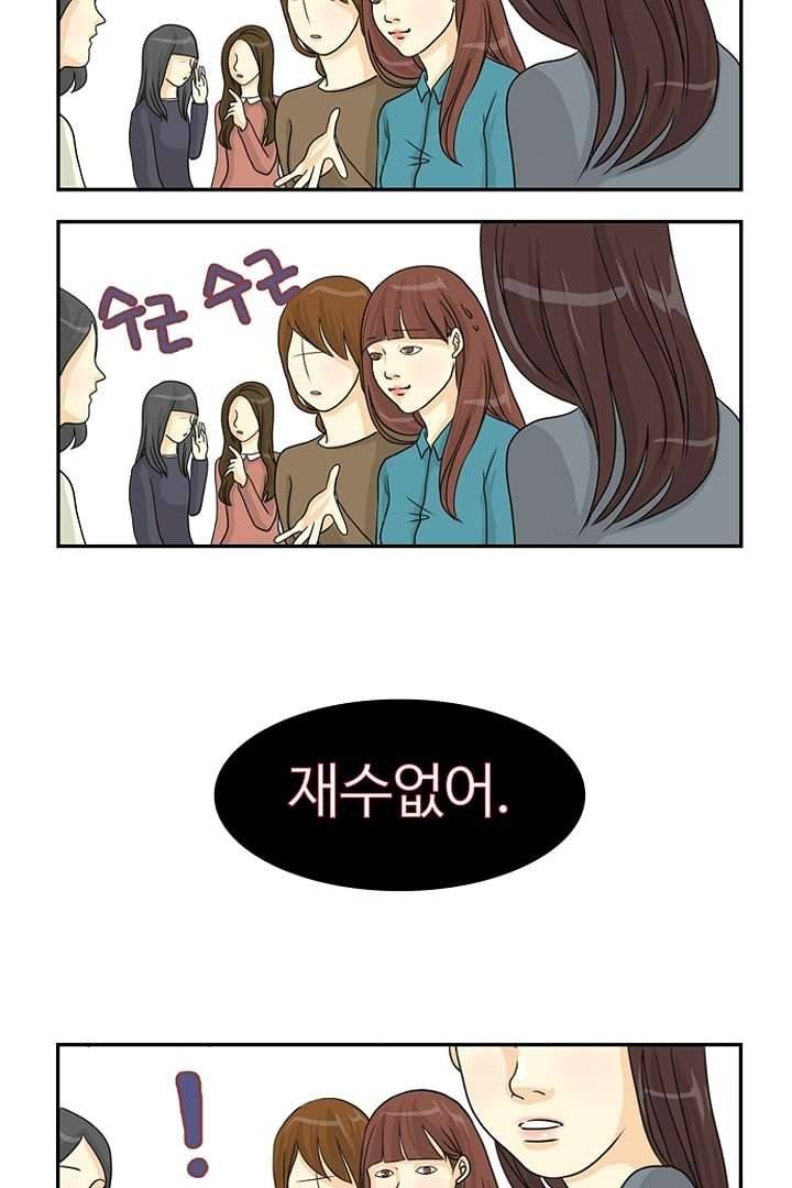 모아세(모두가 아름다워진 세상) 2화 37