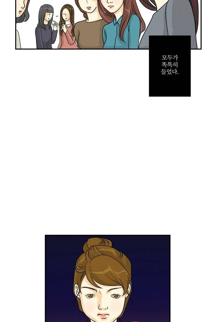 모아세(모두가 아름다워진 세상) 2화 38