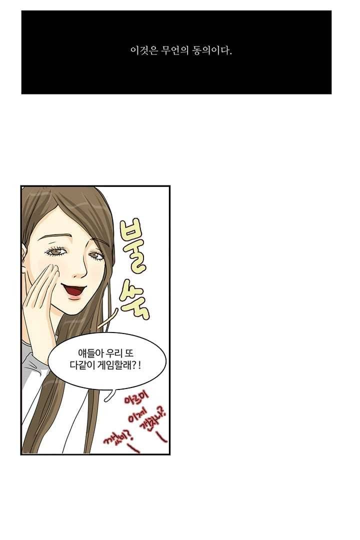 모아세(모두가 아름다워진 세상) 2화 40