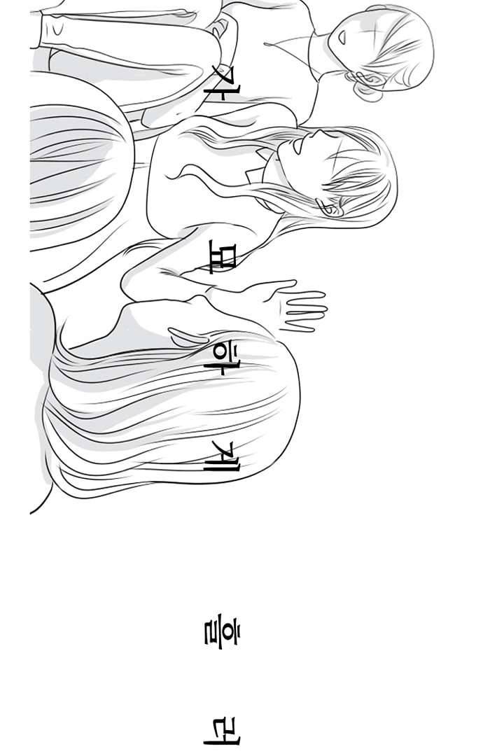 모아세(모두가 아름다워진 세상) 2화 43